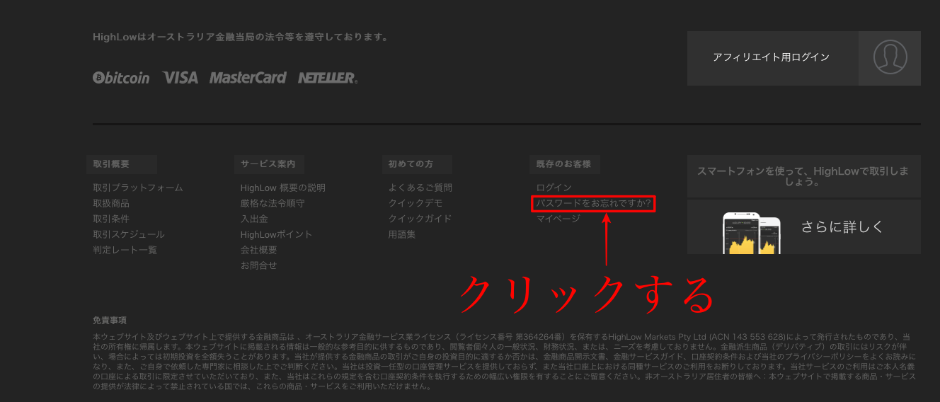 ハイローオーストラリアにログインできない ログインできない原因と対応策を紹介