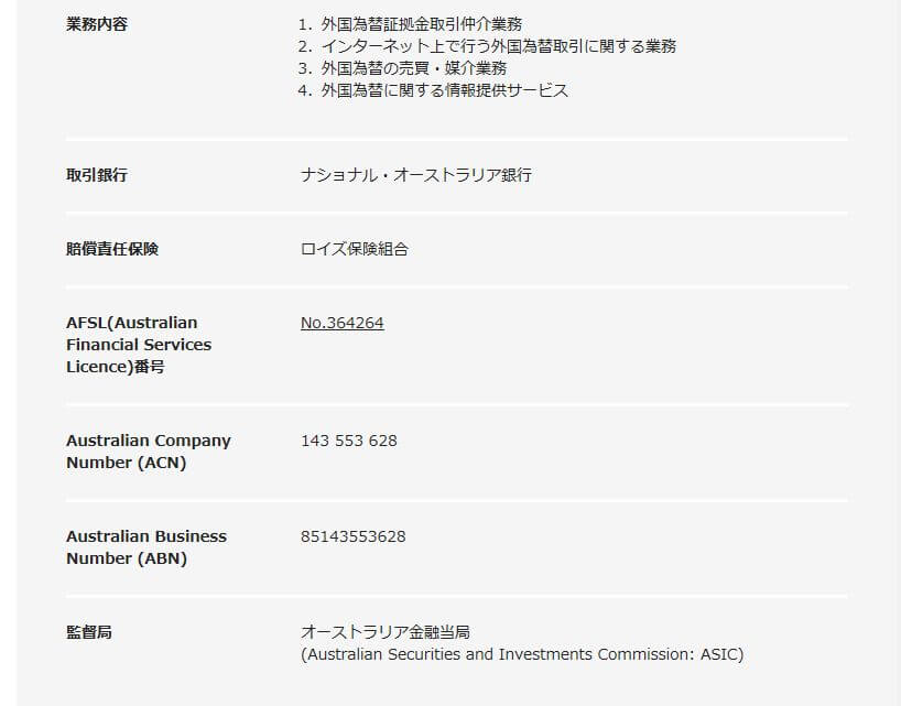 ハイローオーストラリアの口コミや評判をわかりやすく解説 詐欺業者なのか 安全性は高い