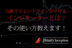 自動でトレンドラインが引けるインジケーターを紹介！GhaniFx_Auto Trend Linesの使い方とは？