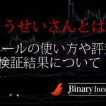 ようせいさんというサインツールとは？使い方から評判や口コミ、検証結果について解説！