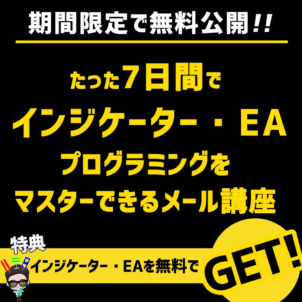 and Width Ratioとは Mt4インジケーター ダウンロード方法から設定方法を解説